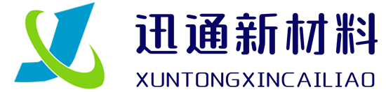 江蘇迅通新材料有限公司-江蘇迅通新材料有限公司